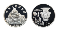 China, 5 Yuan 1992 Rev: Bronze Age, Silver Proof in Capsule, FDC