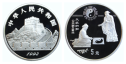 China, 5 Yuan, 1993 Silver Proof, Rev: 'Chin-yin Yang' Capsule FDC