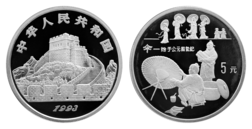 China, 5 Yuan 1993 Silver Proof  Rev: ' Umbrella Makers' in capsule aFDC